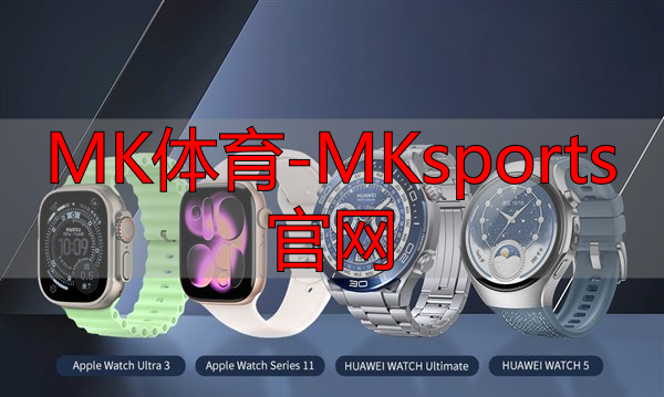 MK體育-MKsports官網(wǎng)