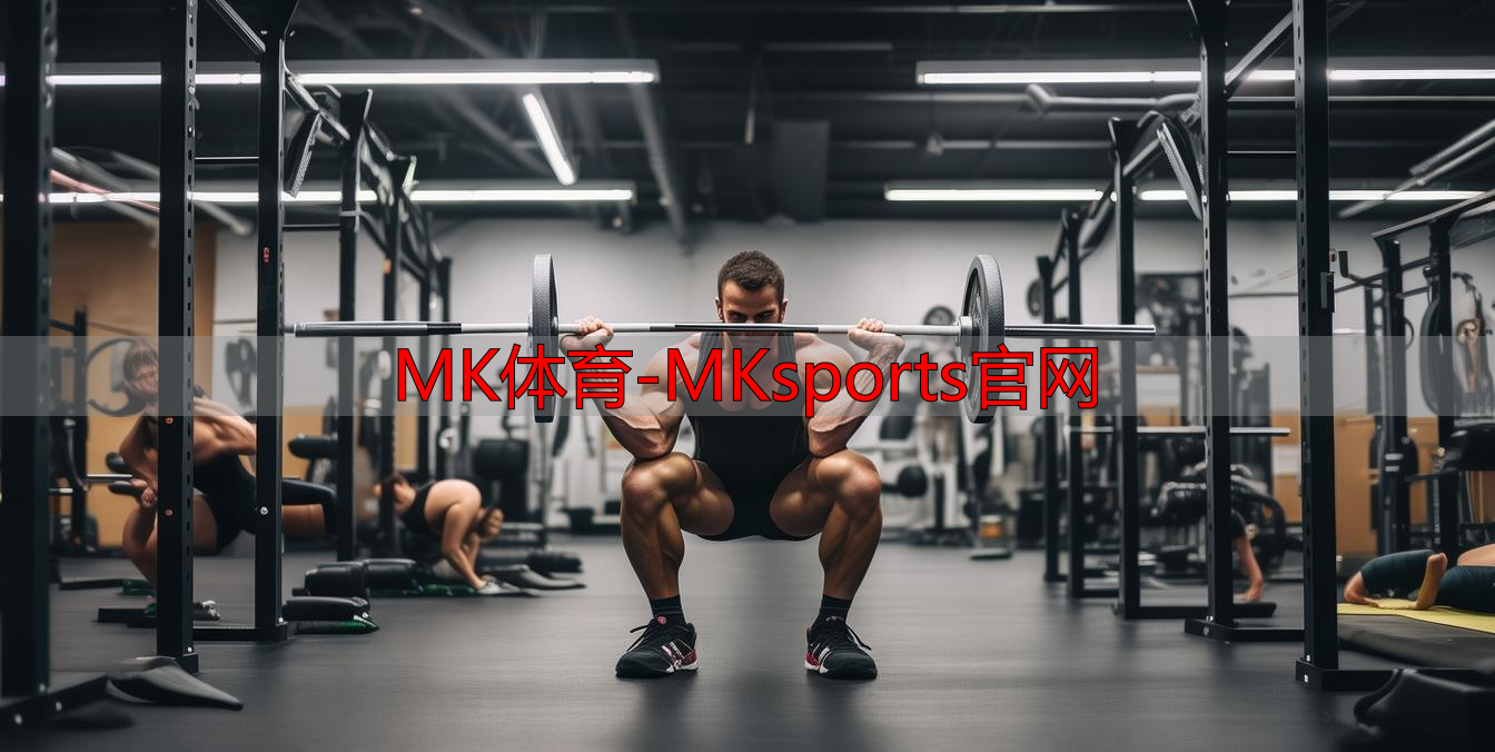 MK體育-MKsports官網(wǎng)