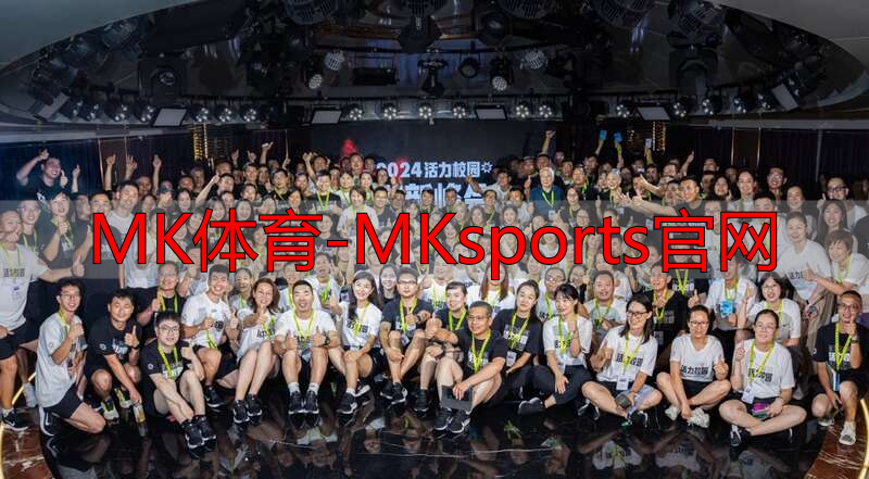 MK體育-MKsports官網