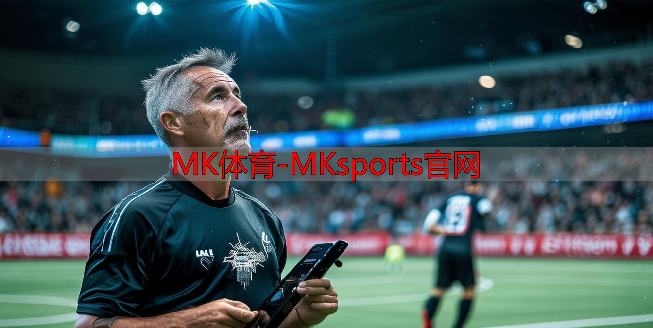 MK體育-MKsports官網(wǎng)