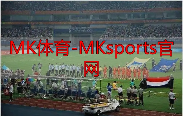 MK體育-MKsports官網(wǎng)