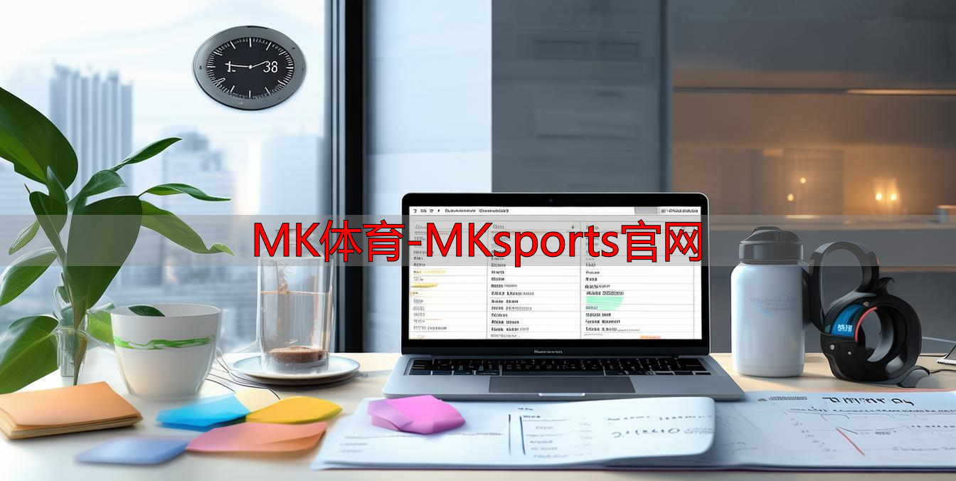 MK體育-MKsports官網(wǎng)