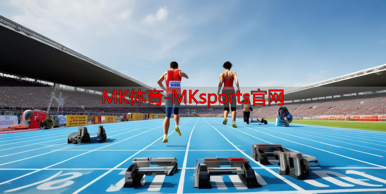 MK體育-MKsports官網(wǎng)