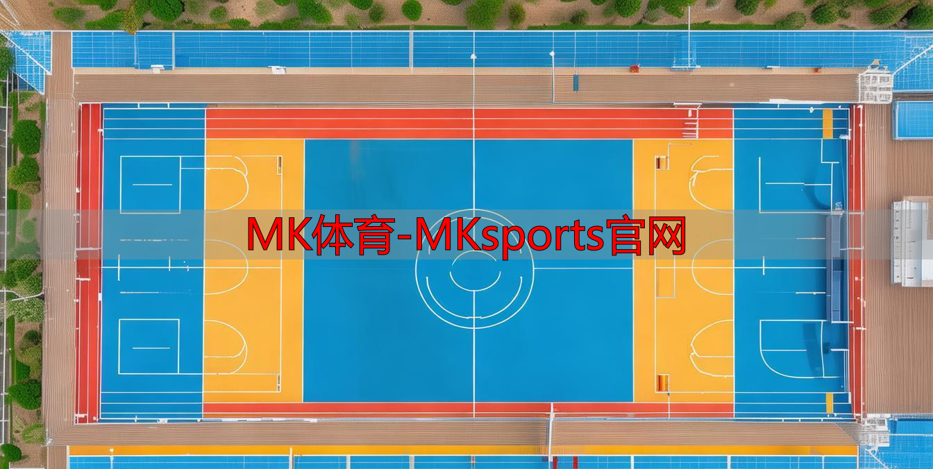 MK體育-MKsports官網(wǎng)