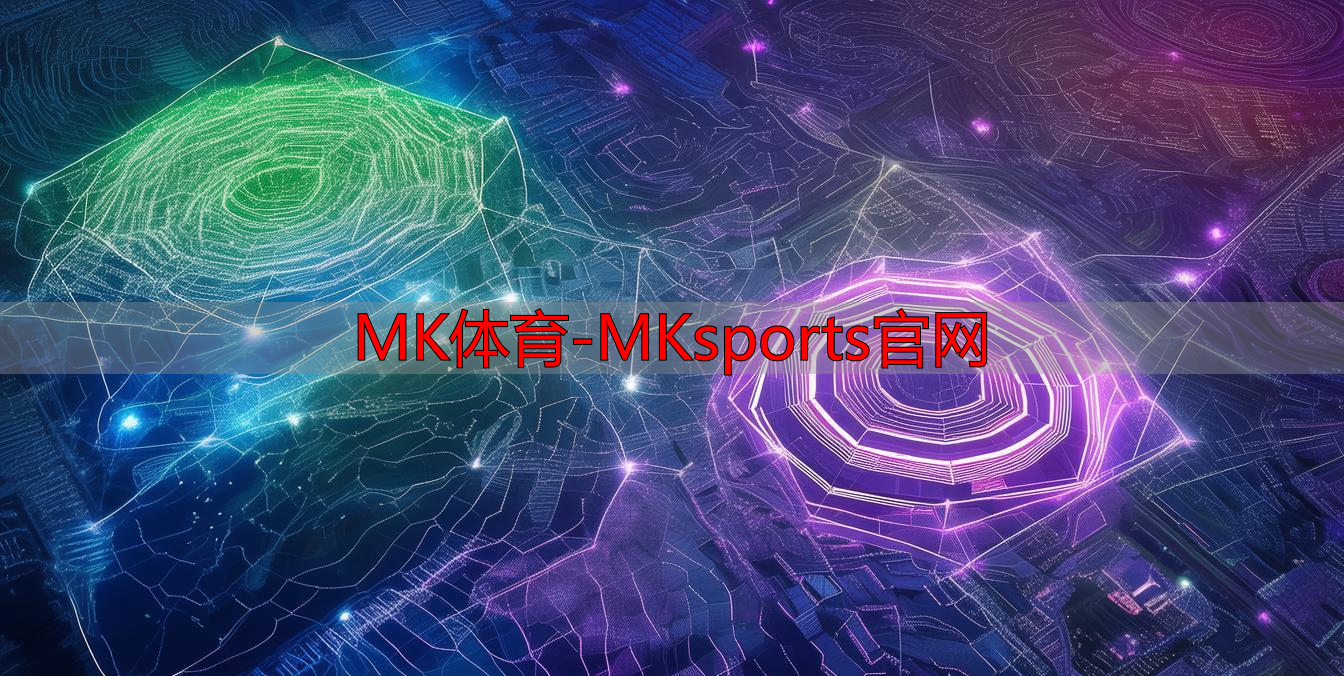 MK體育-MKsports官網(wǎng)