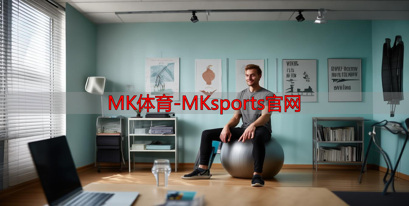 MK體育-MKsports官網(wǎng)