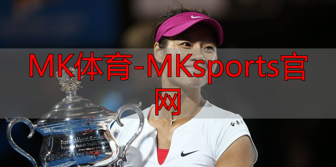 MK體育-MKsports官網(wǎng)