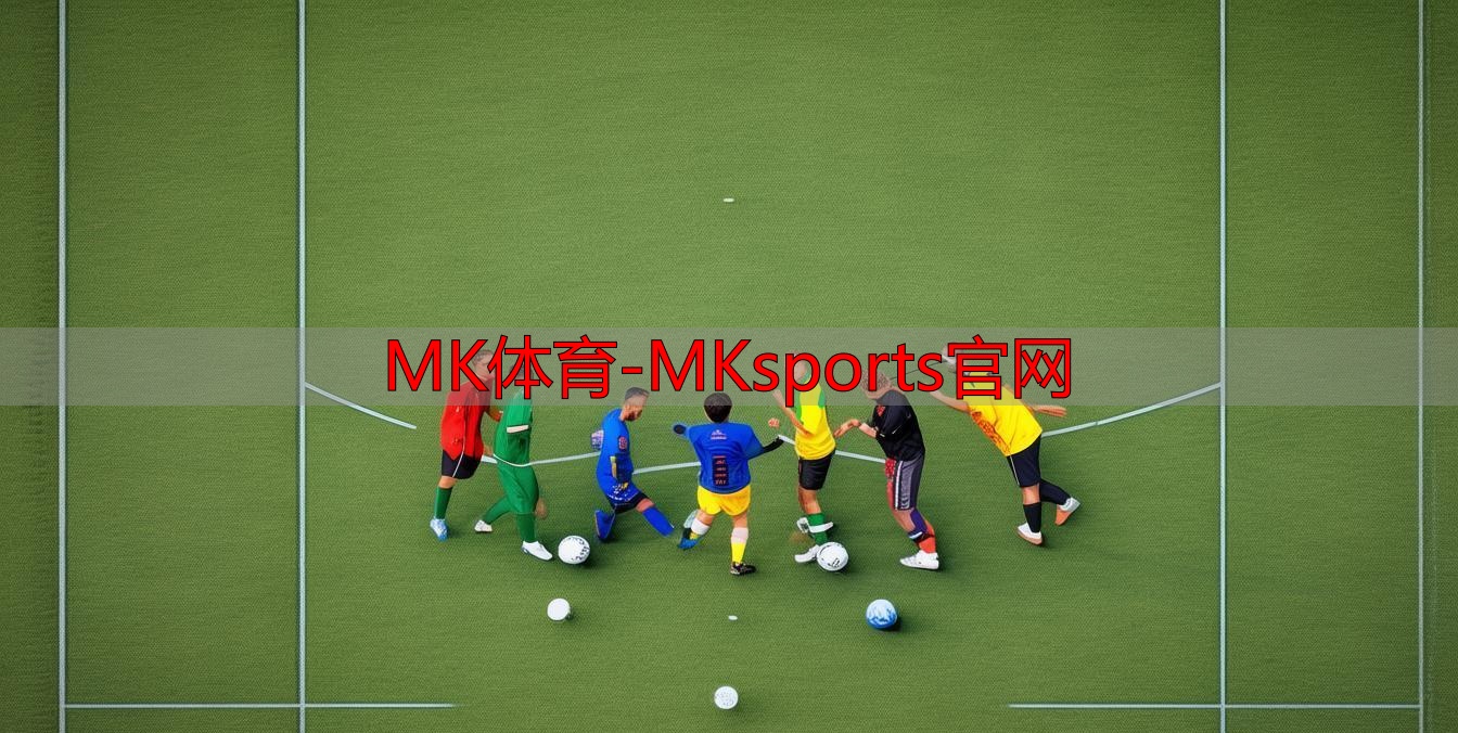 MK體育-MKsports官網(wǎng)