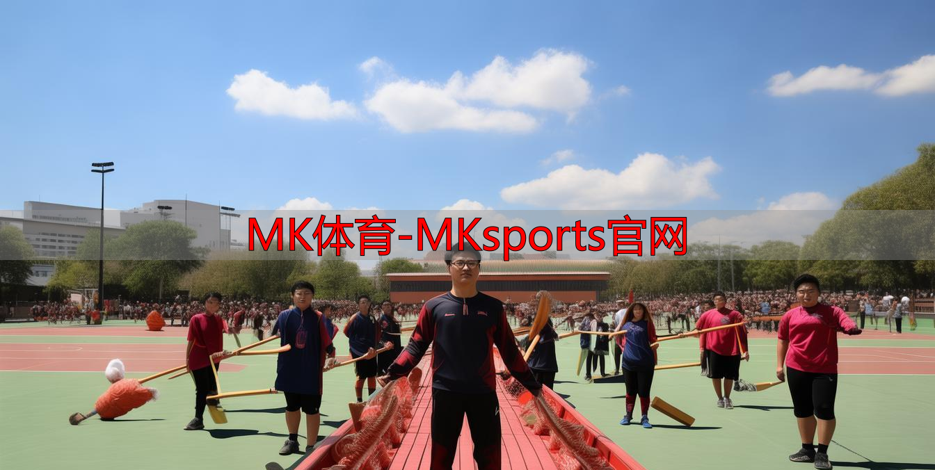 MK體育-MKsports官網(wǎng)