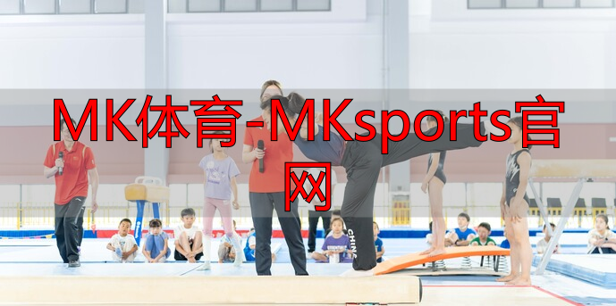 MK體育-MKsports官網(wǎng)