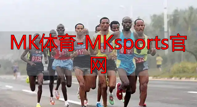 MK體育-MKsports官網(wǎng)