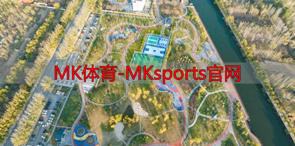 MK體育-MKsports官網(wǎng)