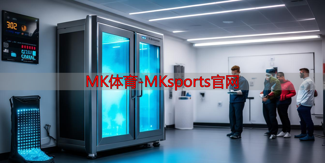 MK體育-MKsports官網(wǎng)