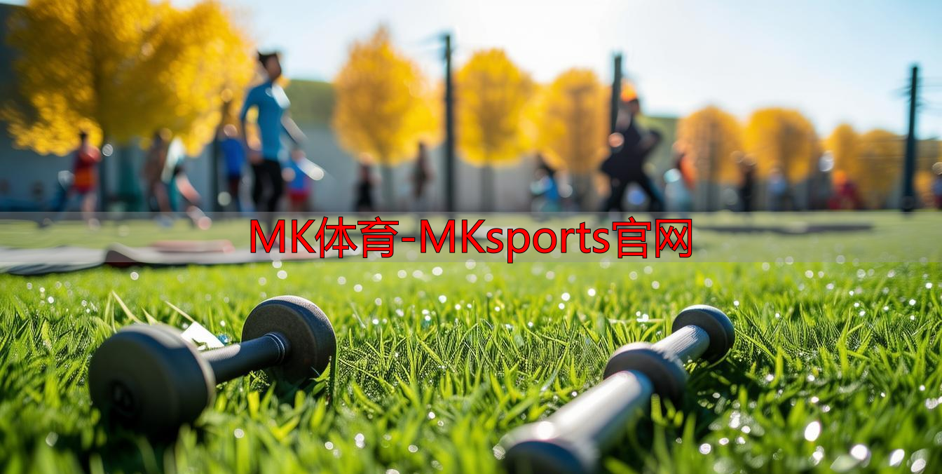 MK體育-MKsports官網(wǎng)