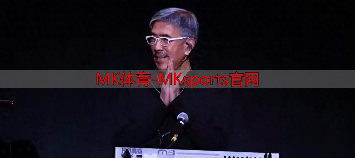 MK體育-MKsports官網(wǎng)