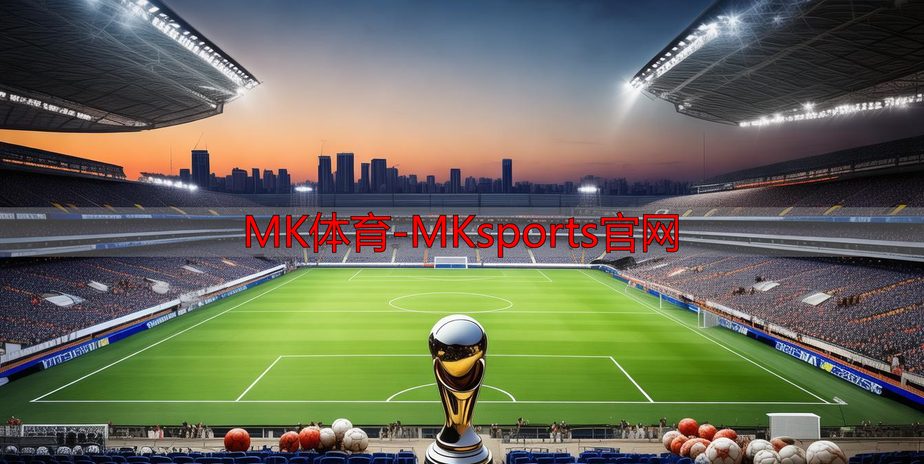 MK體育-MKsports官網(wǎng)